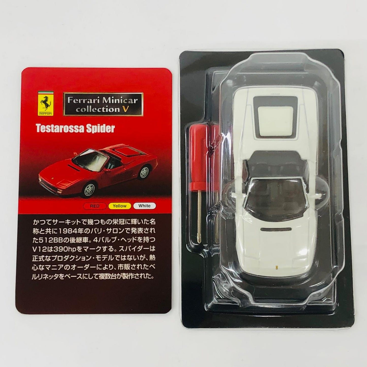 おもちゃ・玩具 1/64FerrariTestarossaSpider(ホワイト)「フェラーリミニカーコレクションV」サークルK・サンクス限定 FerrariTestarossaSpider 1/64スケール サークルK・サンクス限定【加古川物流】