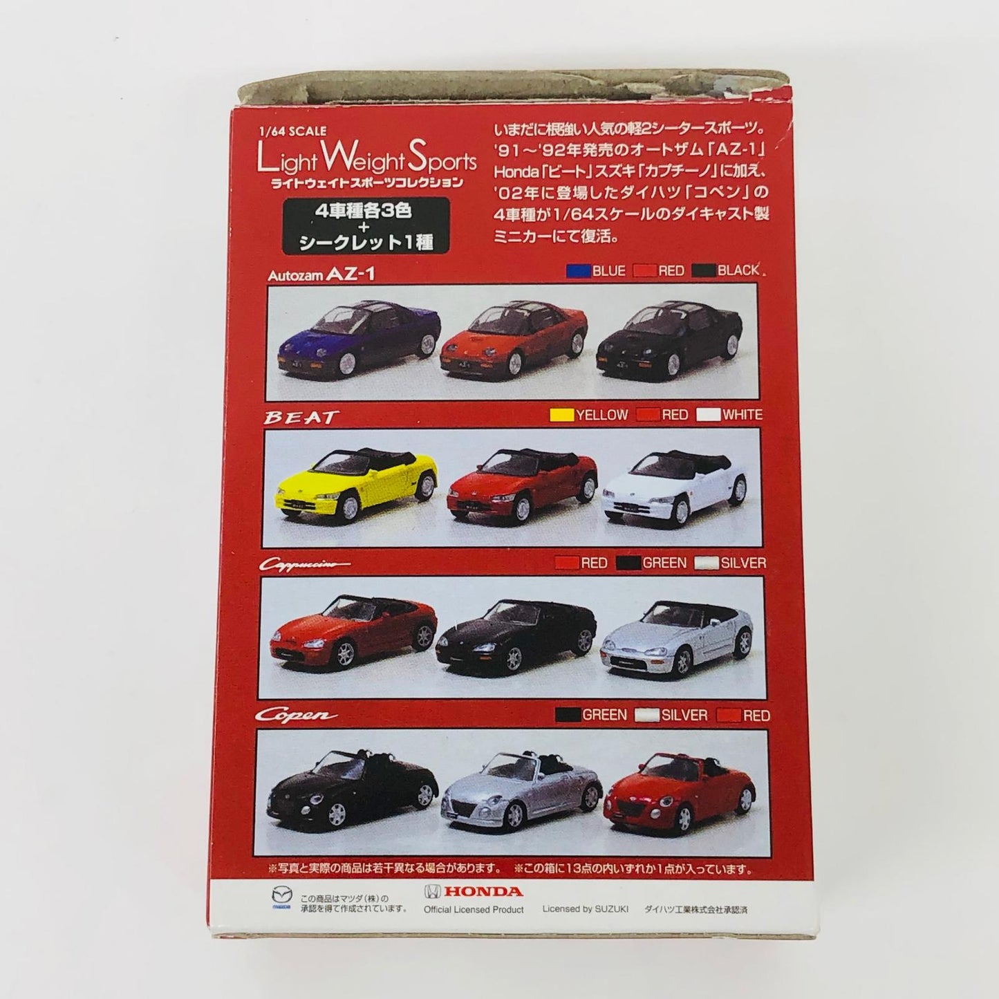 おもちゃ・玩具 1/64 MAZDA オートザム AZ-1(ブルー) 「ライトウェイトスポーツ コレクション」 MAZDA オートザム AZ-1 1/64スケール 79607【加古川物流】