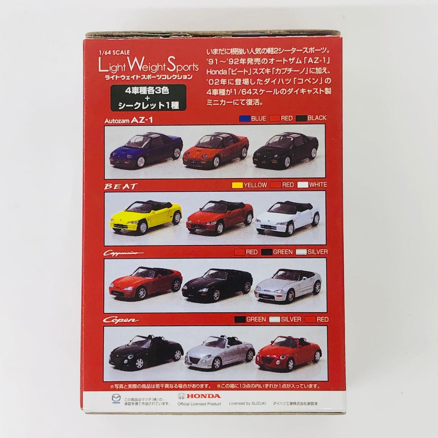 おもちゃ・玩具 1/64 SUZUKI カプチーノ(シルバー) 「ライトウェイトスポーツ コレクション」 SUZUKI カプチーノ 1/64スケール 79607【加古川物流】