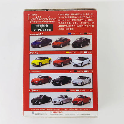 おもちゃ・玩具 1/64 SUZUKI カプチーノ(シルバー) 「ライトウェイトスポーツ コレクション」 SUZUKI カプチーノ 1/64スケール 79607【加古川物流】