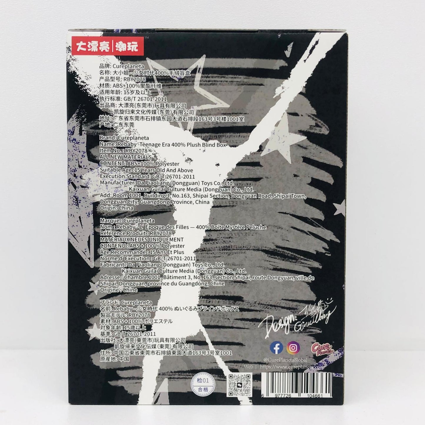 ぬいぐるみ Wild Whisper Rebaby Teenage Era 400% ぬいぐるみ Wild Whisper Rebaby Teenage Era 400%【加古川物流】