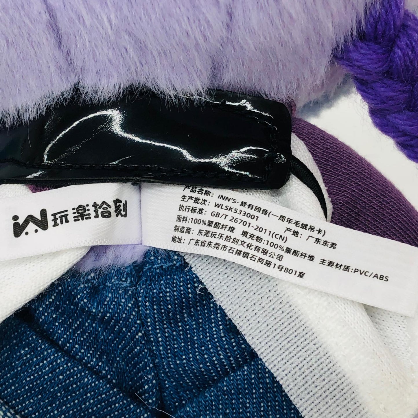 ぬいぐるみ INN'S LOVES YOU ぬいぐるみ INN'S LOVES YOU【加古川物流】