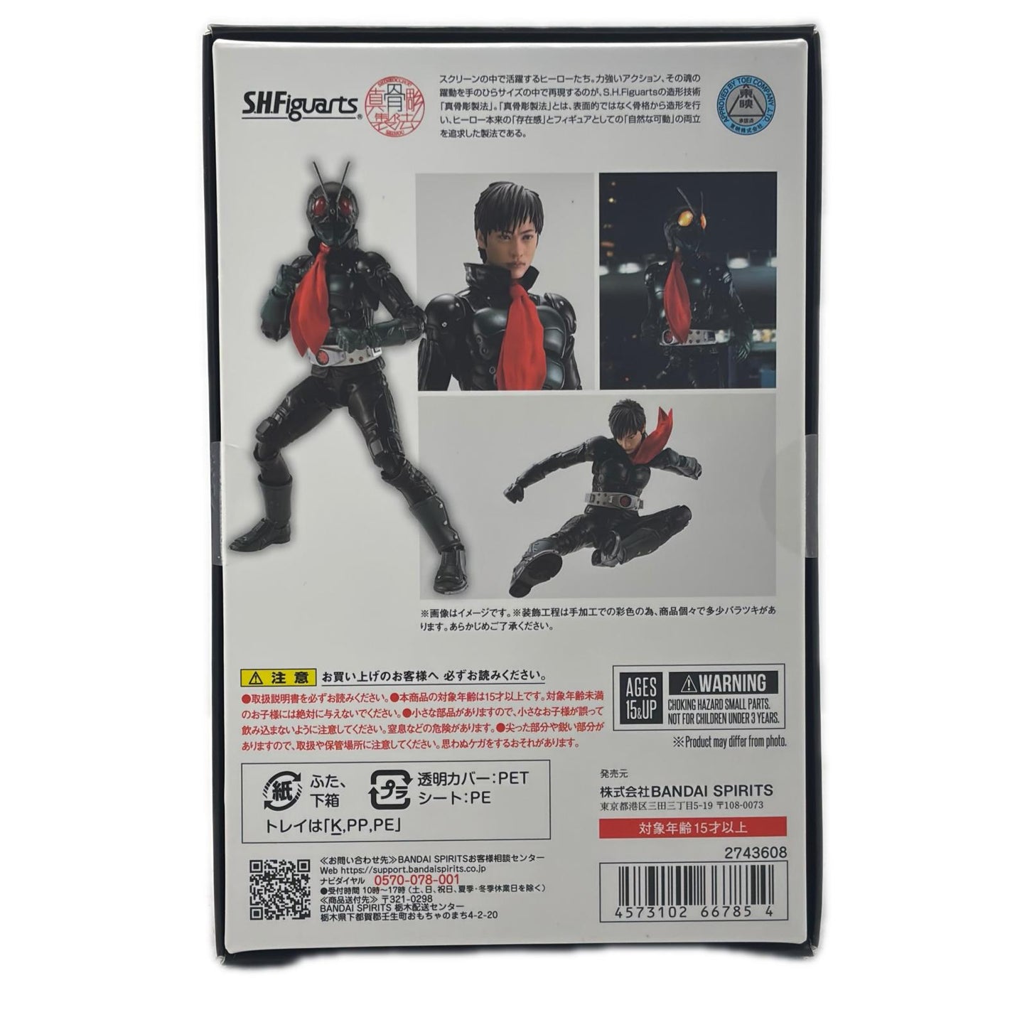 フィギュア S.H.Figuarts(真骨彫製法)仮面ライダー1号/本郷猛(仮面ライダーTHENEXT)「仮面ライダーTHENEXT」魂ウェブ商店限定 仮面ライダー1号/本郷猛 S.H.Figuarts 魂ウェブ商店限定【フィギュア】【加古川物流】