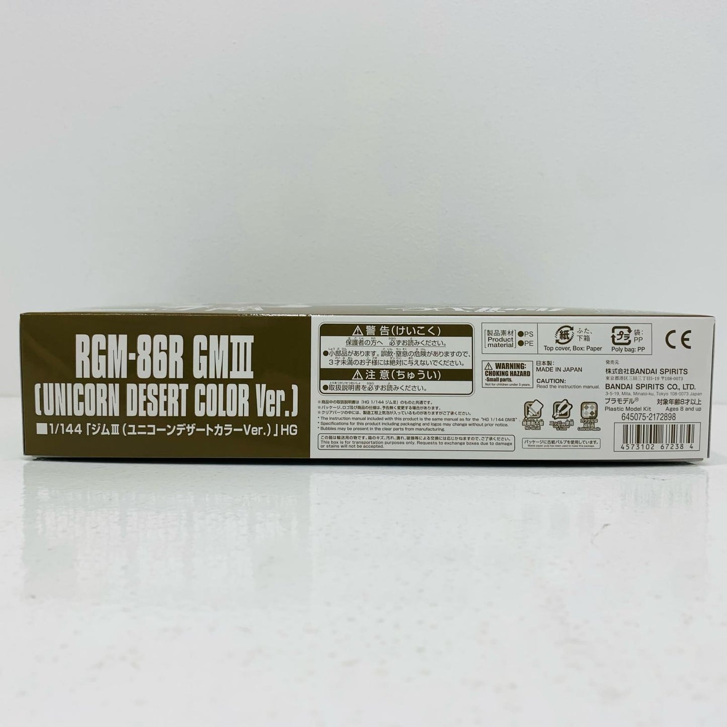 プラモデル 1/144HGUCRGM-86RジムIII(ユニコーンデザートカラーVer.)「機動戦士ガンダムUC」プレミアムバンダイ限定 RGM-86Rジム3 HG プレミアムバンダイ限定【加古川物流】