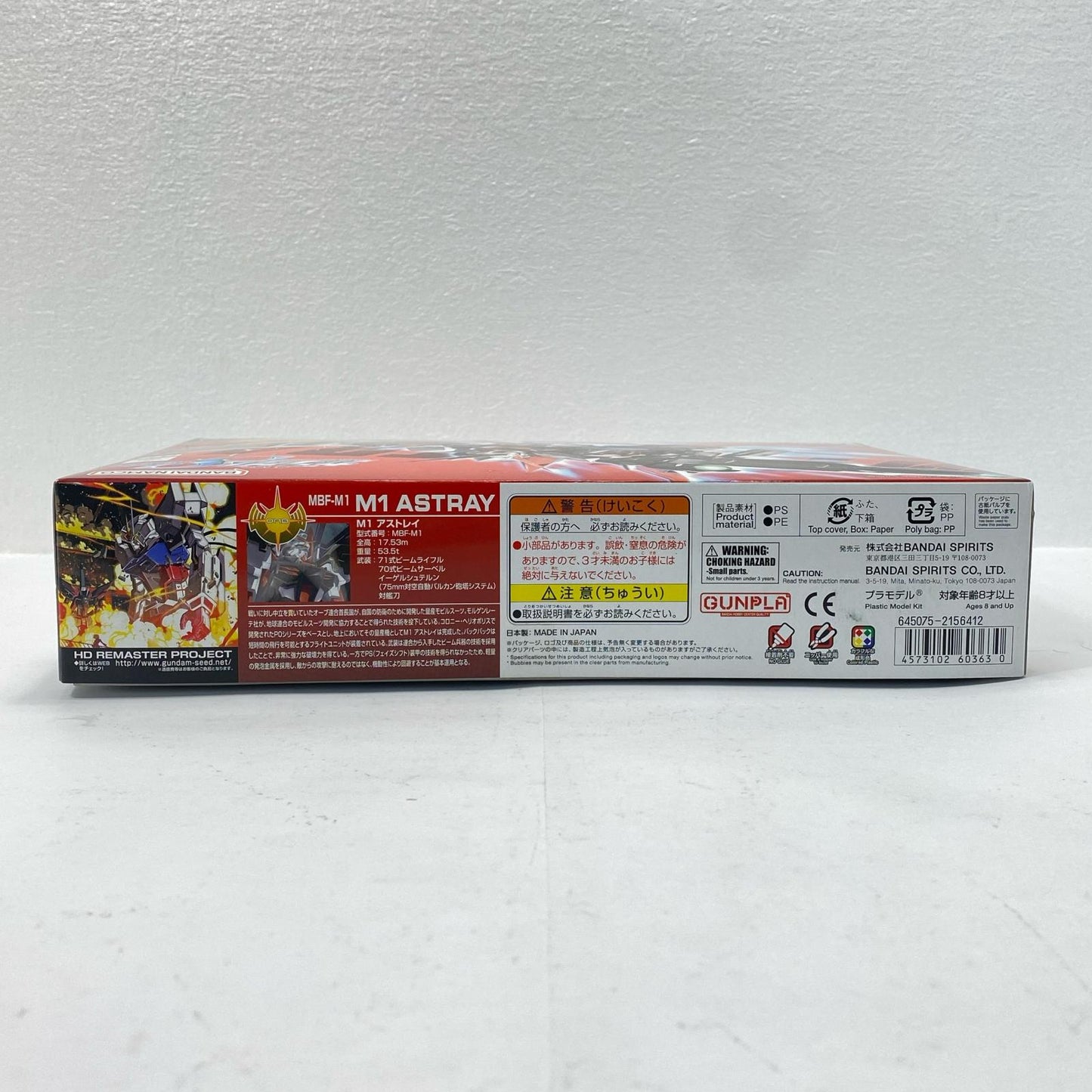 プラモデル 1/144HGMBF-M1M1アストレイ「機動戦士ガンダムSEED」[5060363] MBF-M1M1アストレイ HG 5060363【加古川物流】