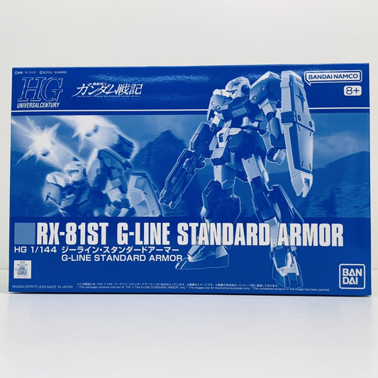 プラモデル 1/144HGRX-81STジーラインスタンダードアーマー「機動戦士ガンダム戦記」プレミアムバンダイ限定[5066374] スタンダードアーマー HG プレミアムバンダイ限定 5066374【加古川店】