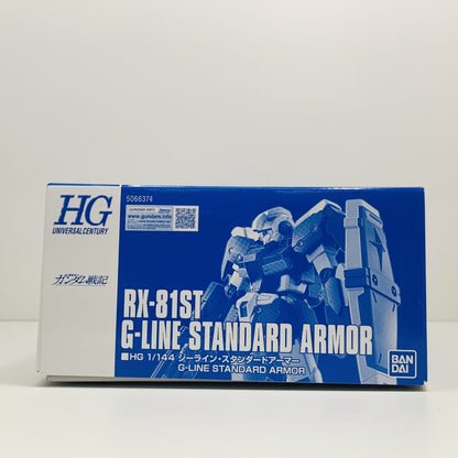 プラモデル 1/144HGRX-81STジーラインスタンダードアーマー「機動戦士ガンダム戦記」プレミアムバンダイ限定[5066374] スタンダードアーマー HG プレミアムバンダイ限定 5066374【加古川物流】