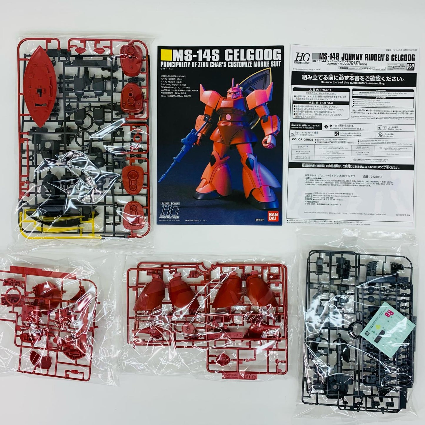 プラモデル 1/144HGMS-14Bジョニー・ライデン専用ゲルググ「機動戦士ガンダムMSV-R」プレミアムバンダイ限定[5055367] MS-14B ジョニー・ライデン専用ゲルググ HG プレミアムバンダイ限定 5055367【加古川物流】