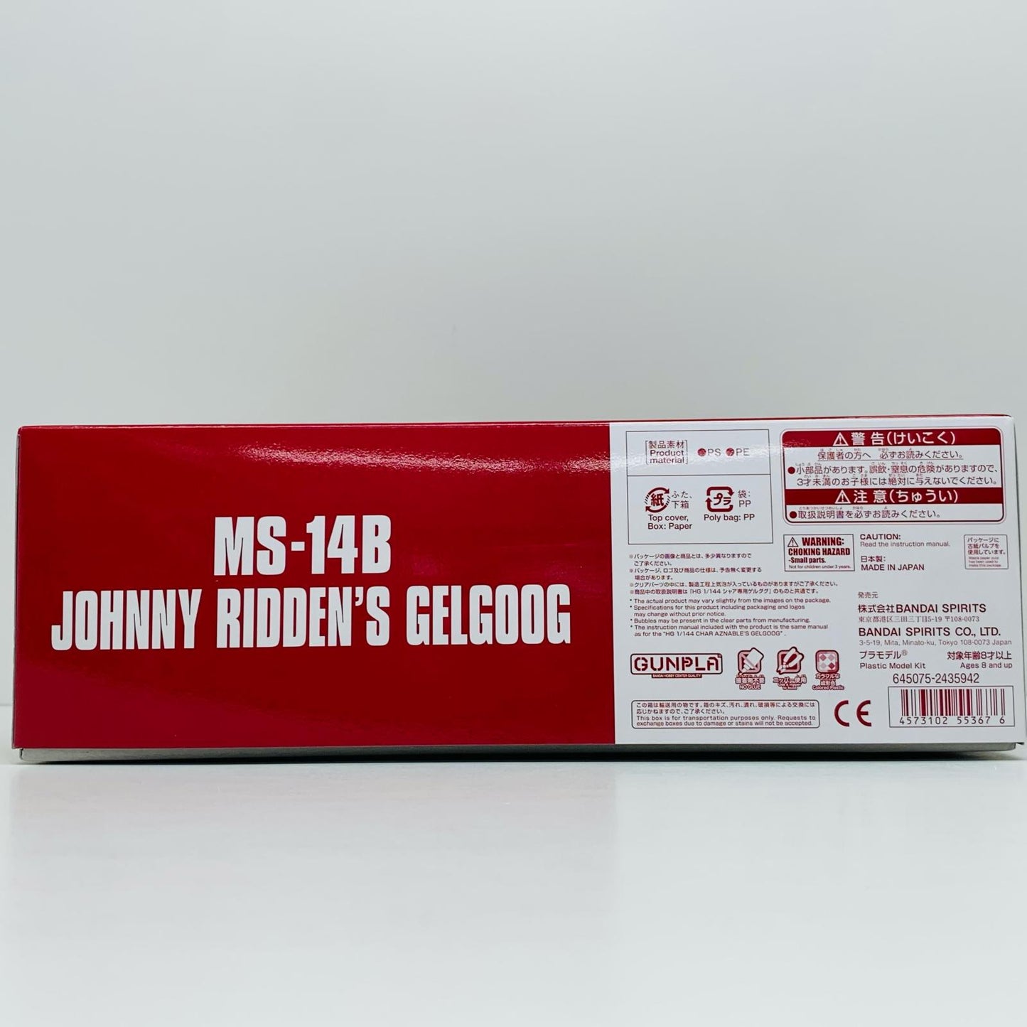 プラモデル 1/144HGMS-14Bジョニー・ライデン専用ゲルググ「機動戦士ガンダムMSV-R」プレミアムバンダイ限定[5055367] MS-14B ジョニー・ライデン専用ゲルググ HG プレミアムバンダイ限定 5055367【加古川物流】