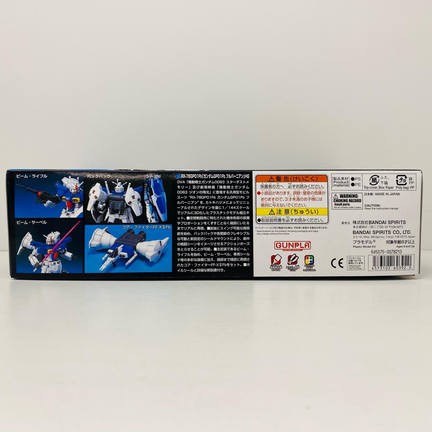 プラモデル 1/144HGUCRX-78GP01/FbガンダムGP01Fb「機動戦士ガンダム0083STARDUSTMEMORY」[5060392] RX-78GP01/FbガンダムGP01Fb HG 5060392【加古川物流】