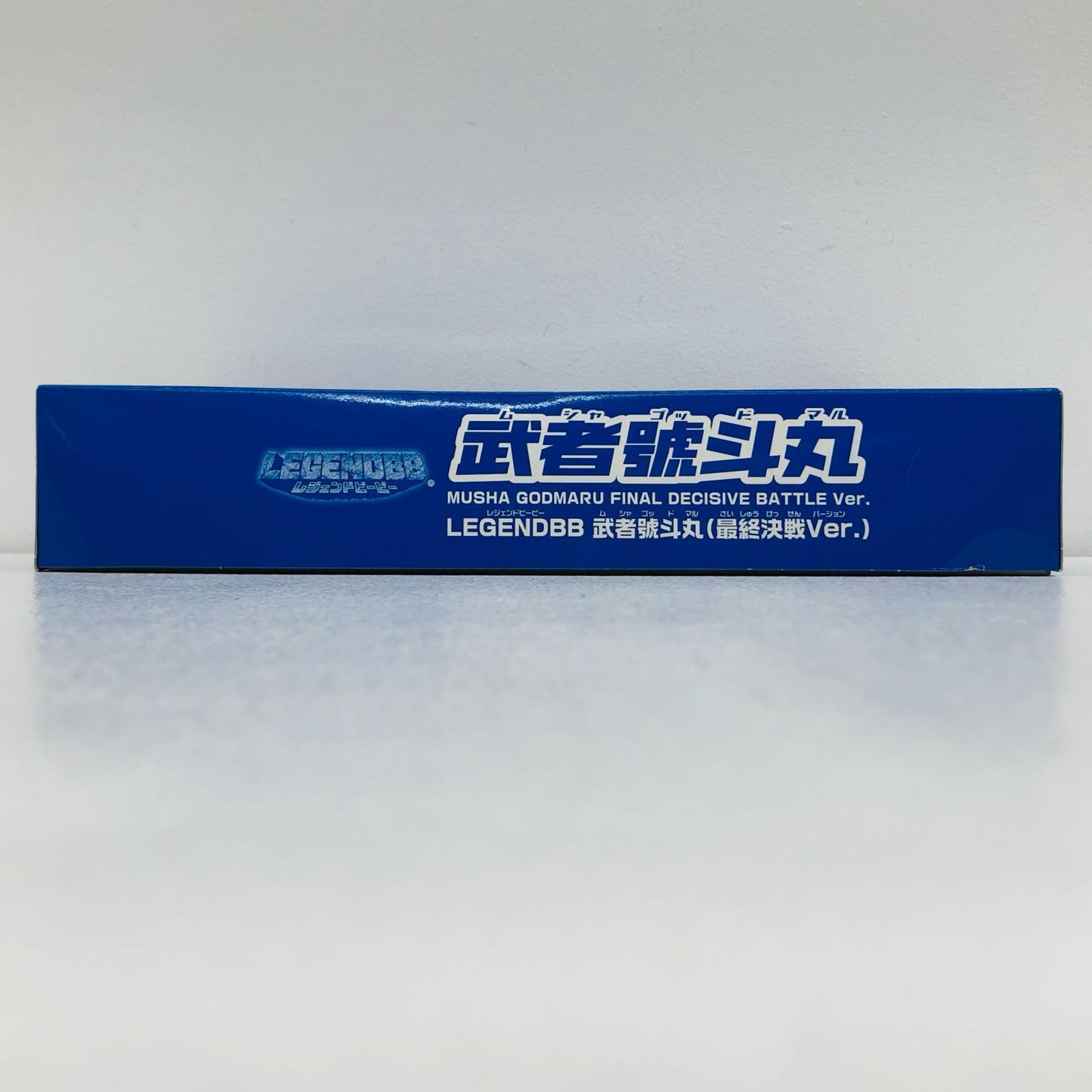 プラモデル BB戦士LEGENDBB武者號斗丸(最終決戦Ver.)｢新SD戦国伝超機動大将軍｣プレミアムバンダイ限定[0186357] BB戦士LEGENDBB武者號斗丸 BB戦士 186357【加古川物流】