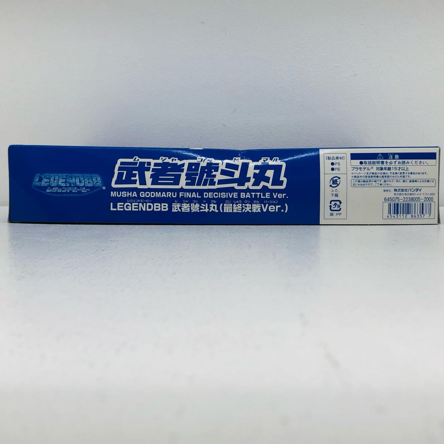 プラモデル BB戦士LEGENDBB武者號斗丸(最終決戦Ver.)｢新SD戦国伝超機動大将軍｣プレミアムバンダイ限定[0186357] BB戦士LEGENDBB武者號斗丸 BB戦士 186357【加古川物流】
