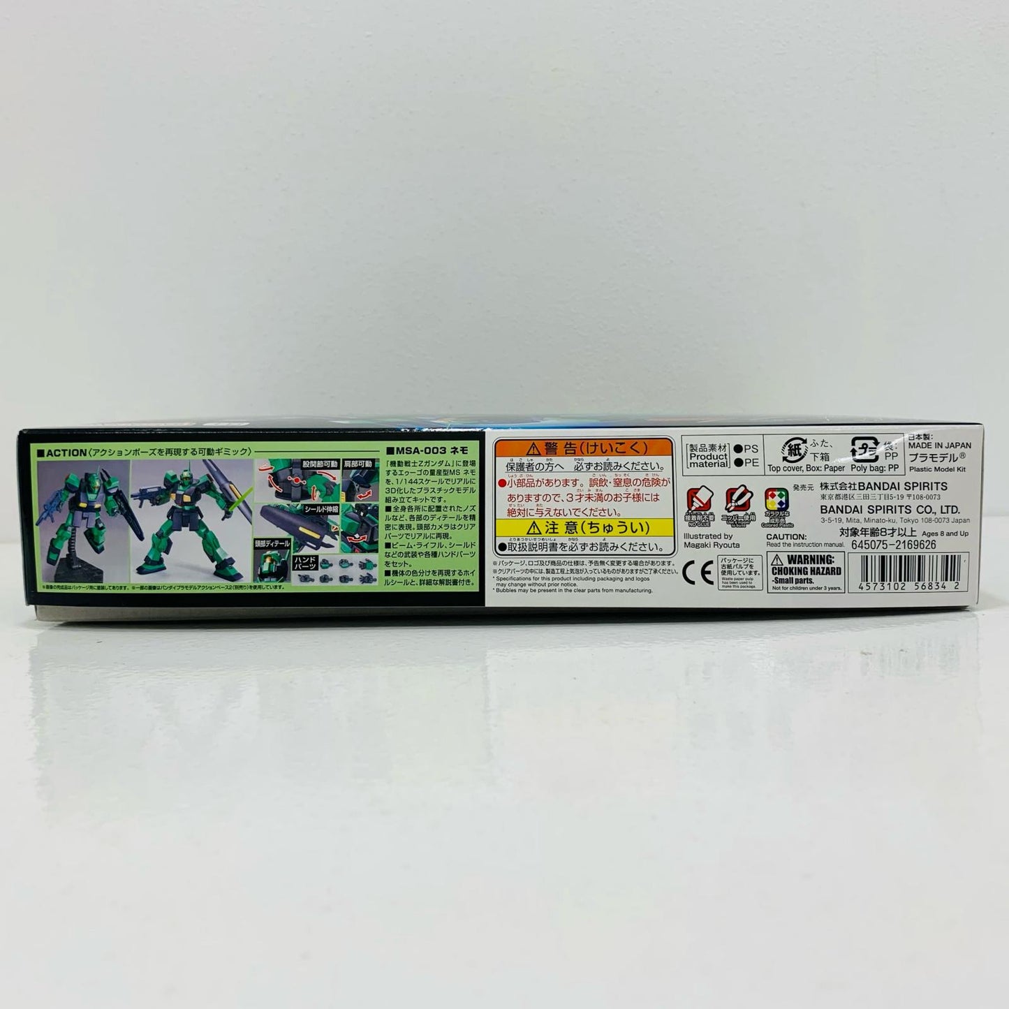 プラモデル 1/144HGUCMSA-003ネモ「機動戦士Zガンダム」 MSA-003 ネモ HG【加古川物流】