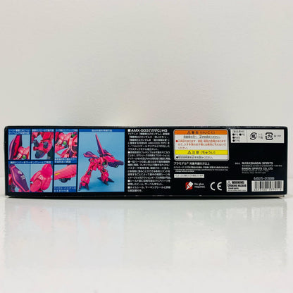 プラモデル 1/144HGUCAMX-003ガザC「機動戦士Zガンダム」 AMX-003ガザC HG【加古川物流】