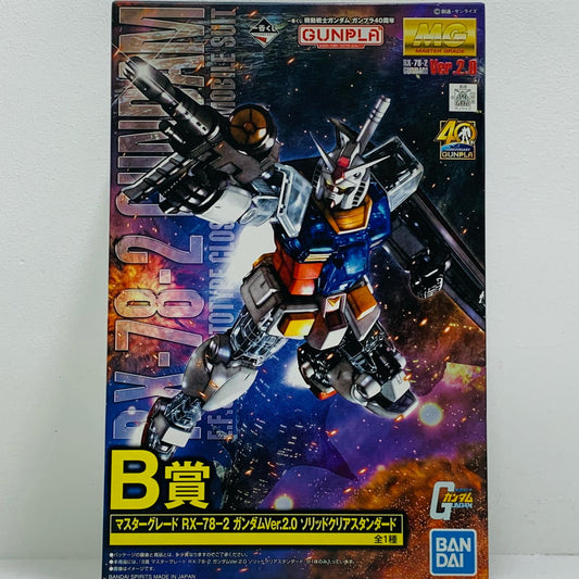 プラモデル B賞1/100MGRX-78-2ガンダムVer.2.0ソリッドクリアスタンダード「ガンプラ40周年/一番くじ機動戦士ガンダム」[5060938] RX-78-2ガンダムVer.2.0ソリッドクリアスタンダード 一番くじ機動戦士ガンダムガンプラ40周年 B賞 5060938【尾張小牧店】