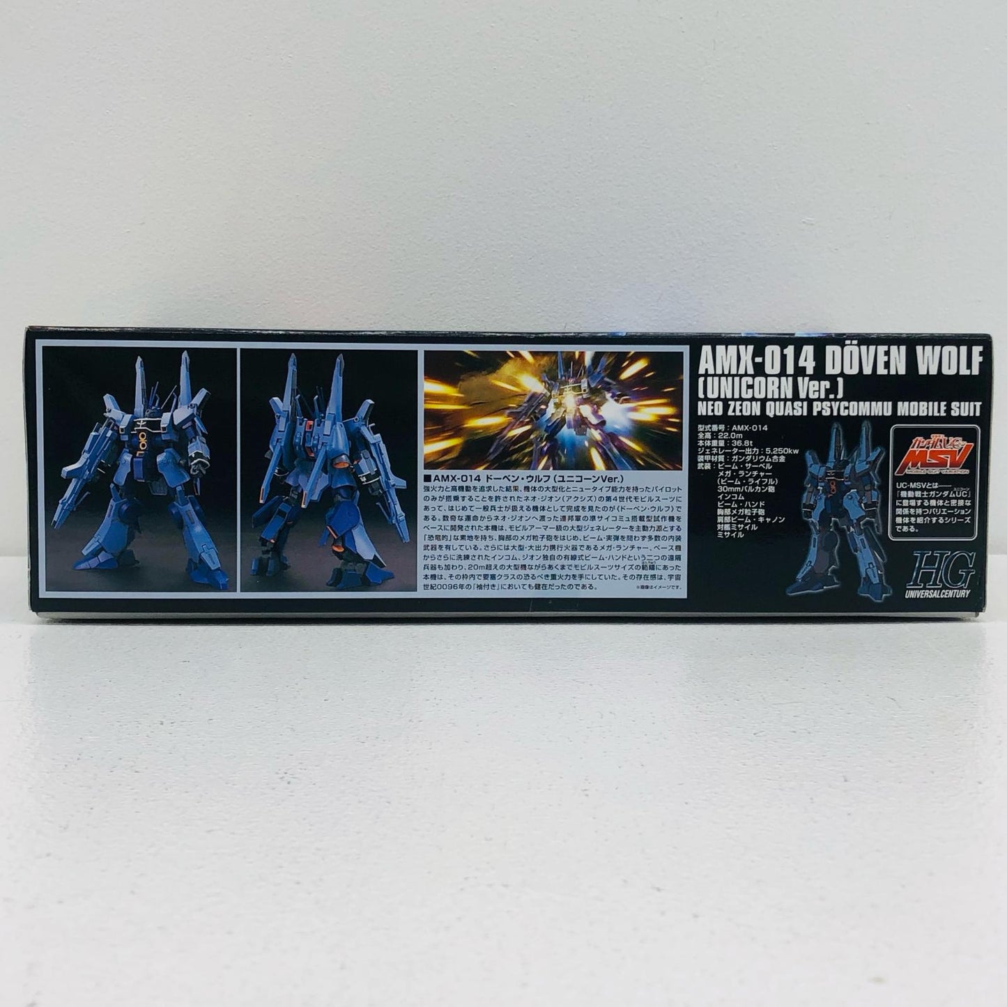 プラモデル 1/144HGUCAMX-014ドーベン・ウルフ(ユニコーンVer.)「機動戦士ガンダムUCMSV」[5061831] AMX-014ドーベン・ウルフ HG 5061831【加古川物流】