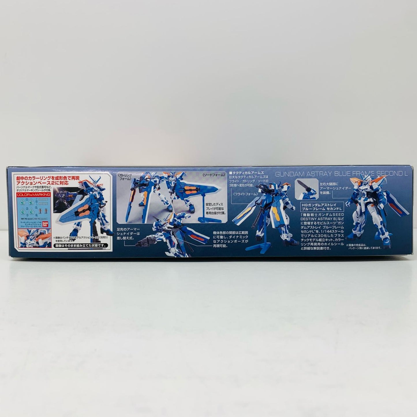 プラモデル 1/144HGMBF-P03secondLガンダムアストレイブルーフレームセカンドL「機動戦士ガンダムSEEDVSASTRAY」 ガンダムアストレイブルーフレーム HG【加古川物流】