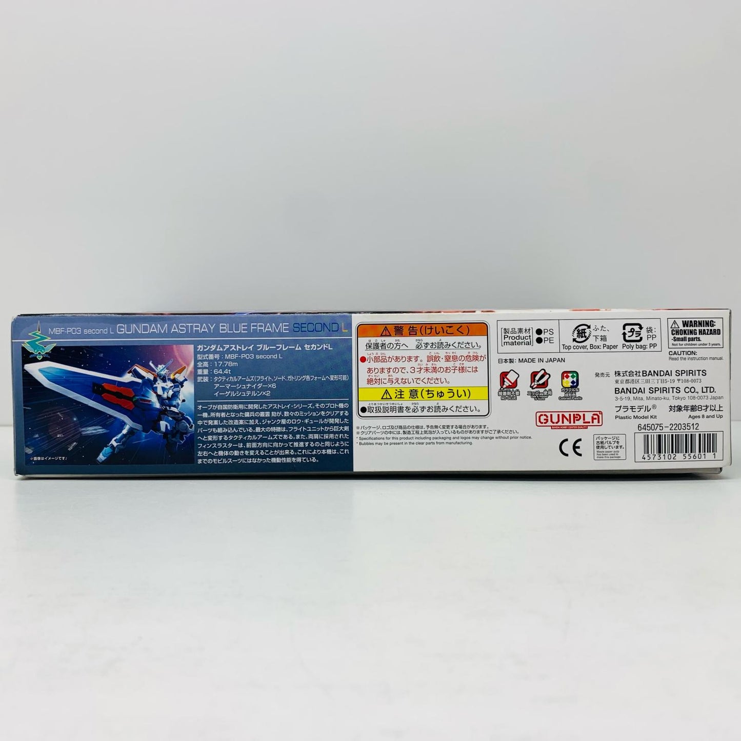 プラモデル 1/144HGMBF-P03secondLガンダムアストレイブルーフレームセカンドL「機動戦士ガンダムSEEDVSASTRAY」 ガンダムアストレイブルーフレーム HG【加古川物流】