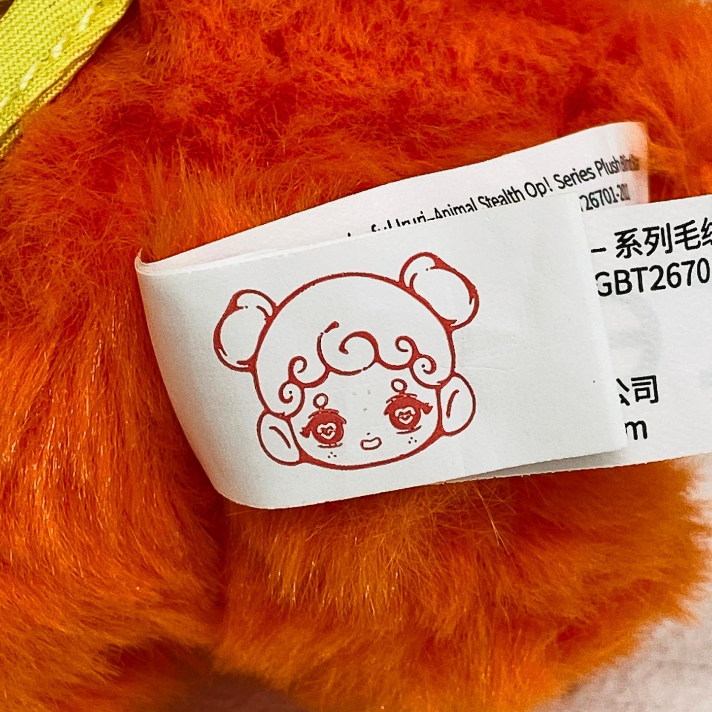 ぬいぐるみ Foxy Pebble「Wonderful Iruri アニマル潜入作戦 シリーズ ぬいぐるみペンダント」 Foxy Pebble アニマル潜入作戦【加古川物流】