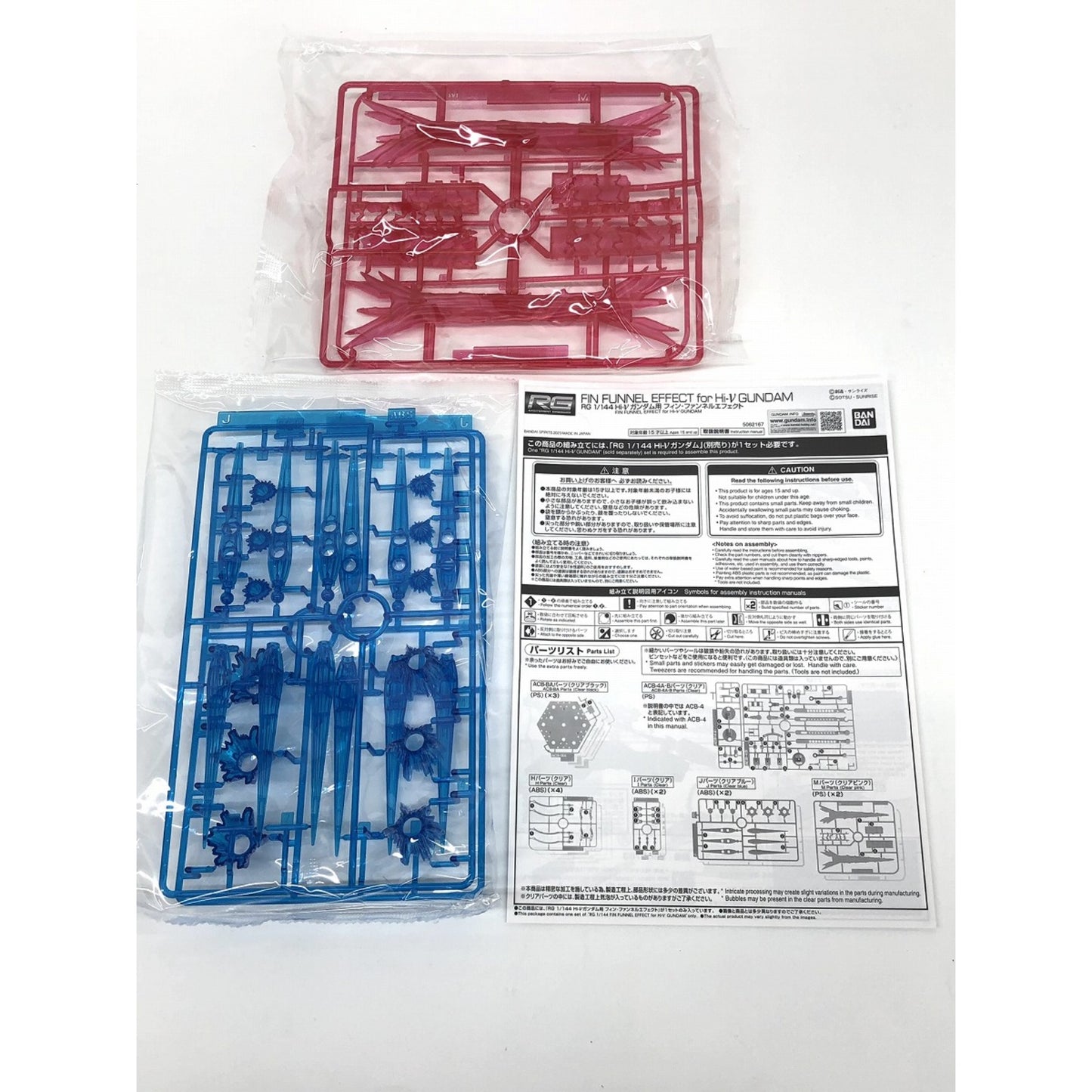 プラモデル 1/144RGHi-νガンダム用フィン・ファンネルエフェクト「機動戦士ガンダム逆襲のシャアベルトーチカ・チルドレン」プレミアムバンダイ限定[5062167] Hi νガンダム用フィン ファンネルエフェクト RG プレミアムバンダイ限定 5062167【加古川物流】
