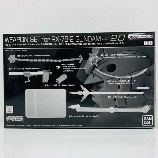プラモデル 1/144RGRX-78-2ガンダムVer.2.0用武器セット「機動戦士ガンダム」プレミアムバンダイ限定[5067187] RX-78-2ガンダムVer.2.0用武器セット RG プレミアムバンダイ限定 5067187【加古川物流】