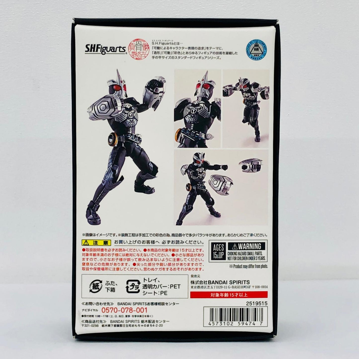 フィギュア S.H.Figuarts(真骨彫製法)仮面ライダーオーズサゴーゾコンボ「仮面ライダーオーズ/OOO」魂ウェブ商店限定 (真骨彫製法)仮面ライダーオーズサゴーゾコンボ S.H.Figuarts 魂ウェブ商店限定【フィギュア】【加古川物流】