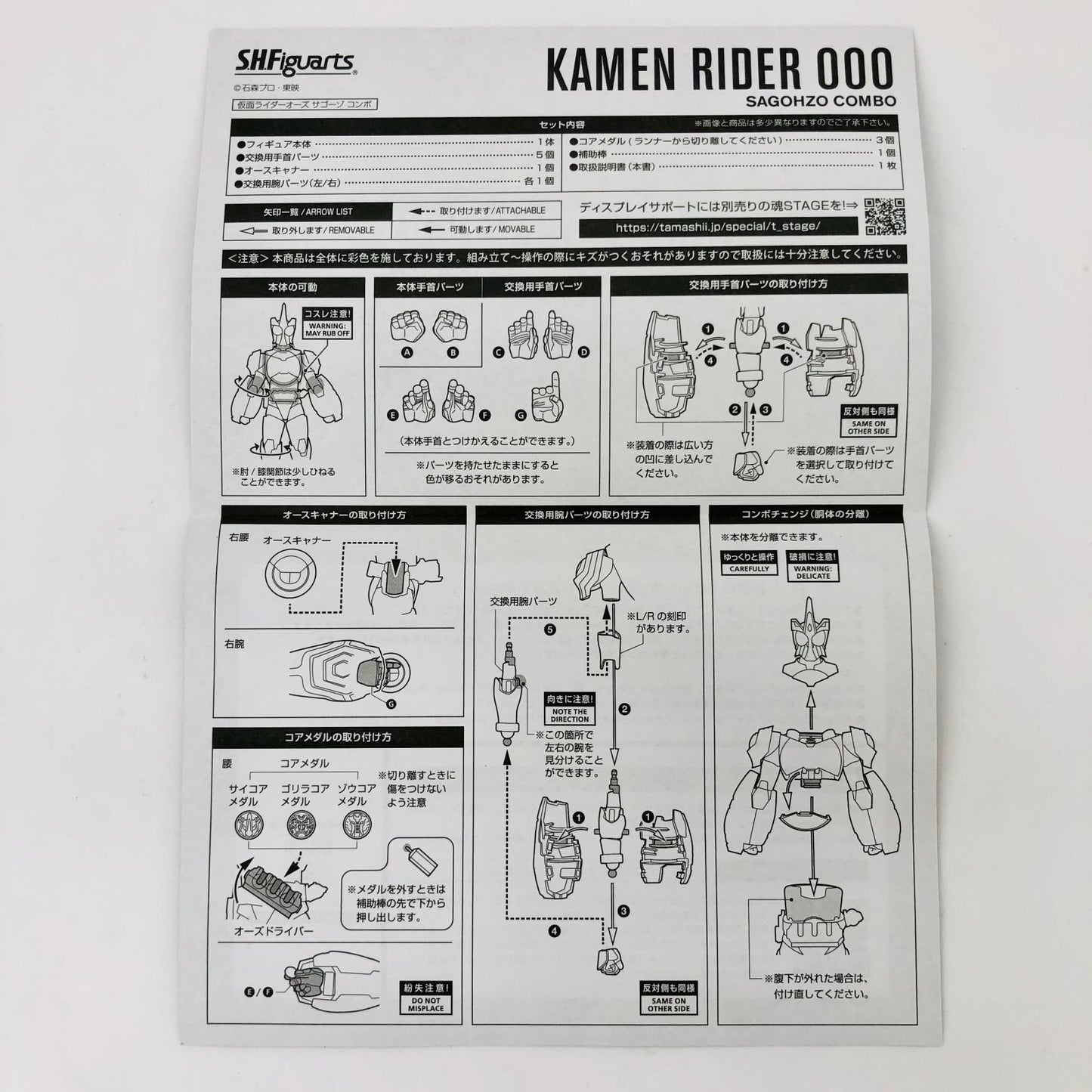 フィギュア S.H.Figuarts(真骨彫製法)仮面ライダーオーズサゴーゾコンボ「仮面ライダーオーズ/OOO」魂ウェブ商店限定 (真骨彫製法)仮面ライダーオーズサゴーゾコンボ S.H.Figuarts 魂ウェブ商店限定【フィギュア】【加古川物流】