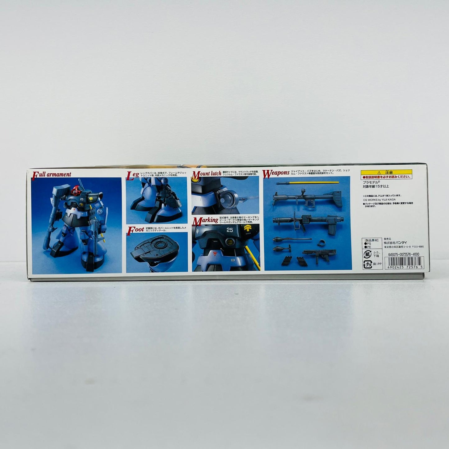 プラモデル 1/100MGMS-09ドム「機動戦士ガンダム」[0072576] MS-09ドム MG 72576【加古川物流】