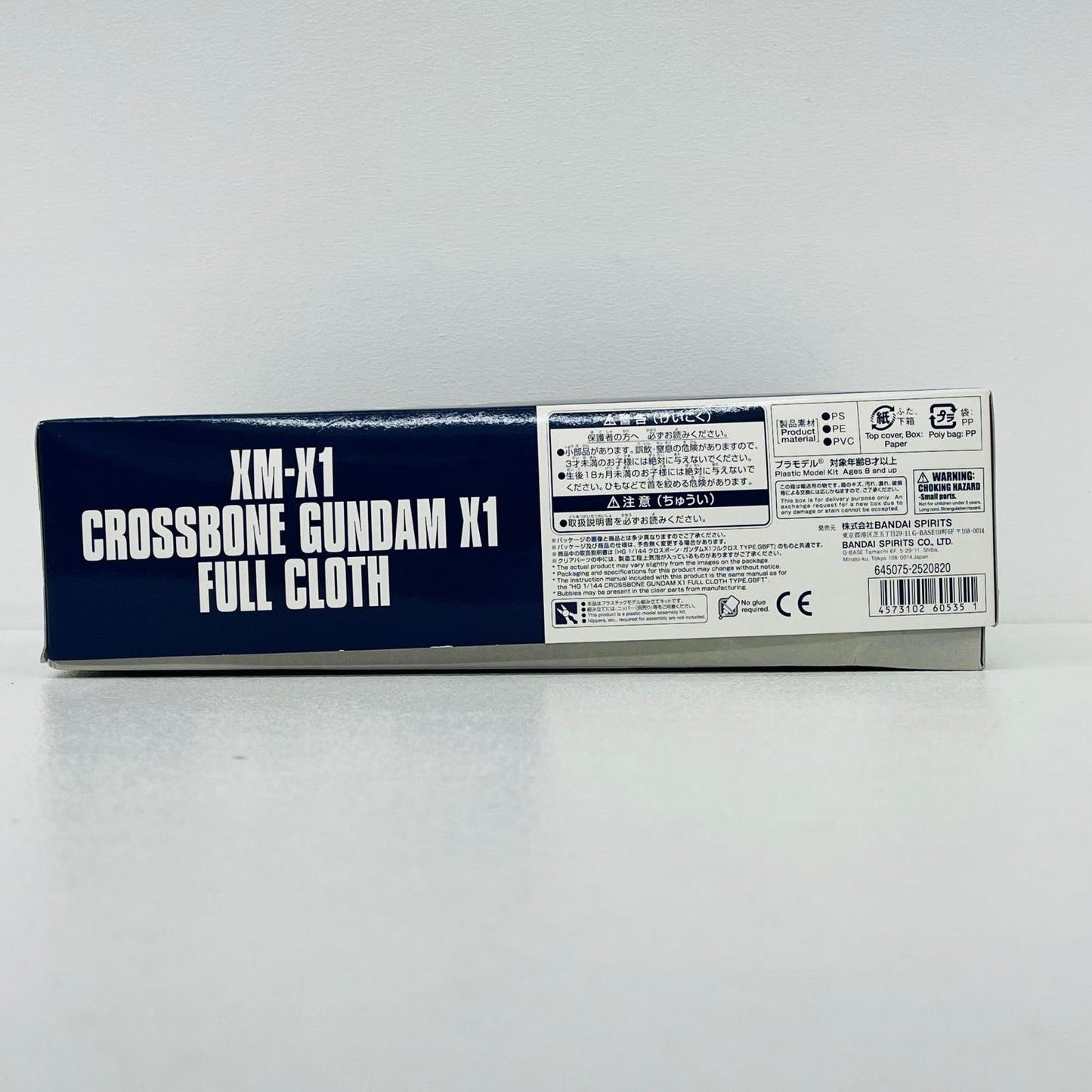 プラモデル 1/144HGXM-X1クロスボーン・ガンダムＸ１フルクロス「機動戦士クロスボーン・ガンダム鋼鉄の7人」プレミアムバンダイ限定[5060535] XM-X1クロスボーン・ガンダムＸ１フルクロス HG プレミアムバンダイ限定 5060535【加古川物流】
