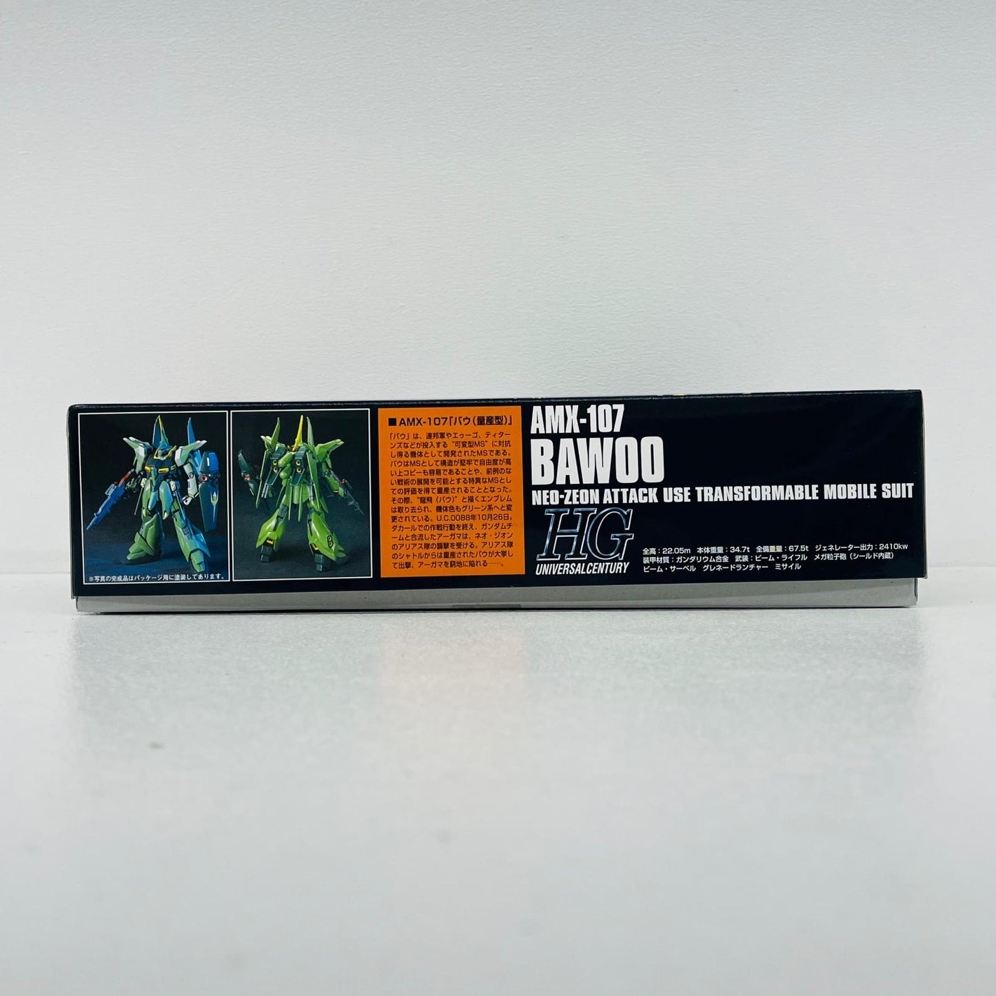 プラモデル 1/144HGUCAMX-107バウ量産型「機動戦士ガンダムZZ」[5055727] HGUCAMX-107バウ量産型 HG 5055727【加古川物流】