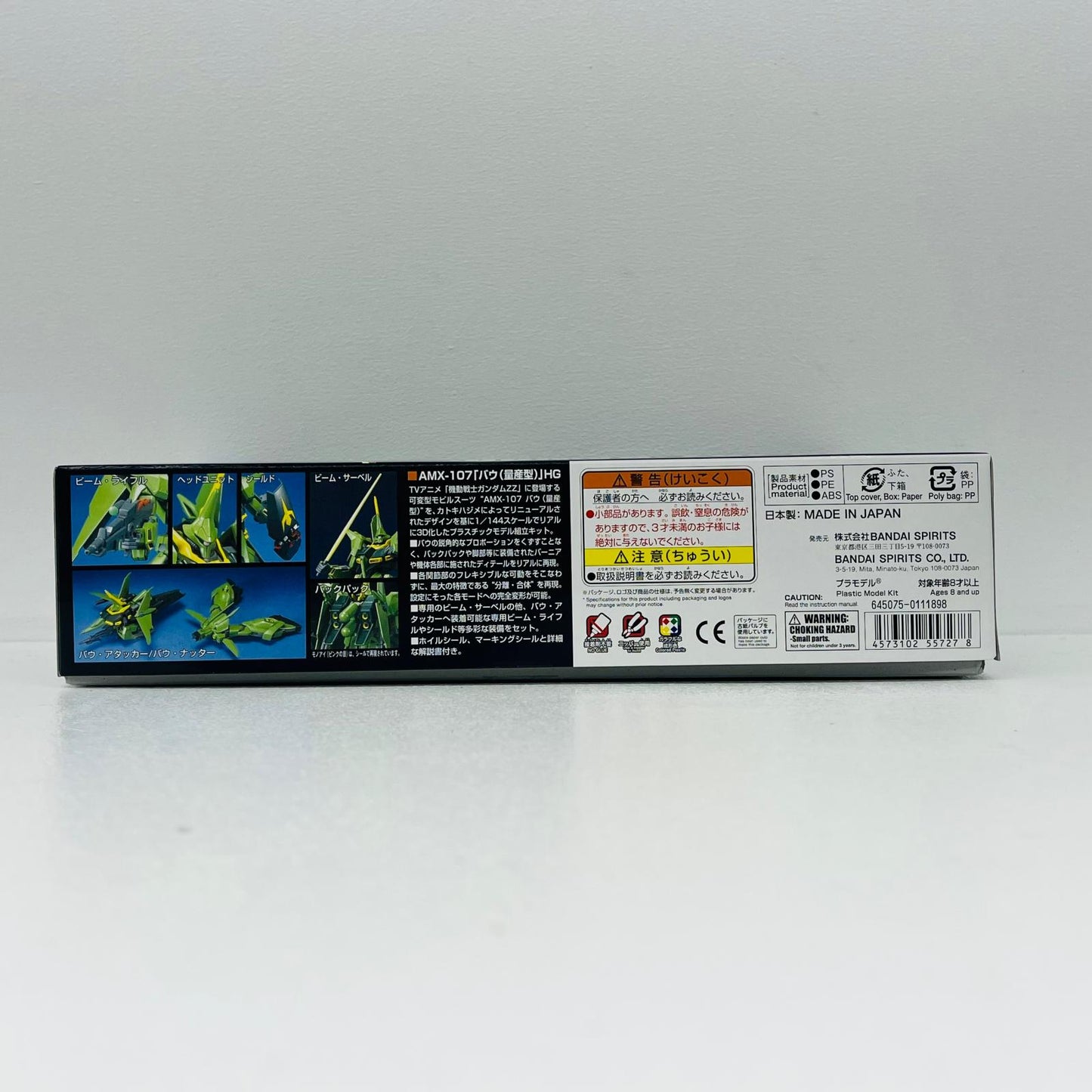 プラモデル 1/144HGUCAMX-107バウ量産型「機動戦士ガンダムZZ」[5055727] HGUCAMX-107バウ量産型 HG 5055727【加古川物流】