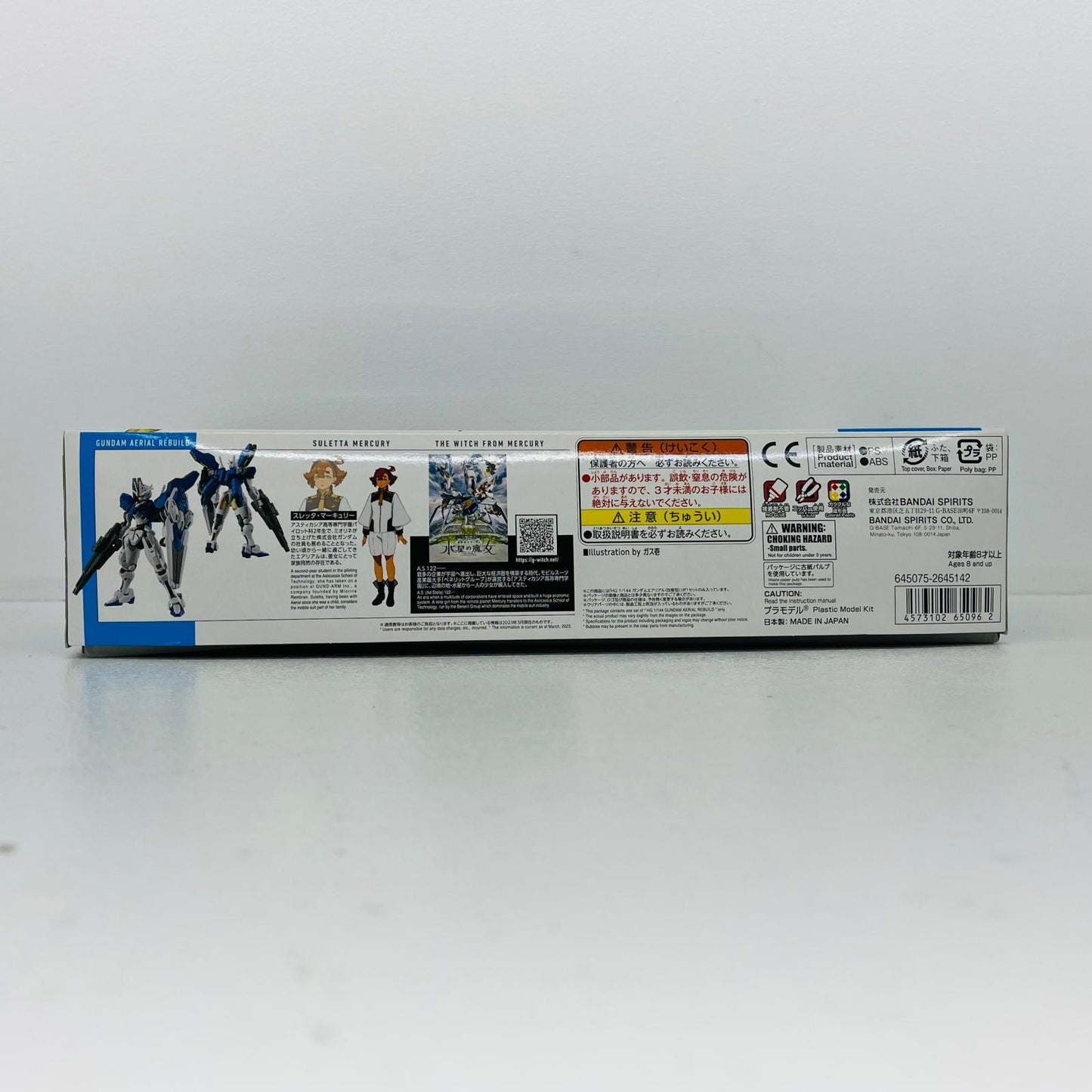 プラモデル 1/144HGガンダムエアリアル(改修型)「機動戦士ガンダム水星の魔女」[5065096] ガンダムエアリアル 改修型 HG 5065096【加古川物流】