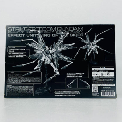 プラモデル 1/144RGストライクフリーダムガンダム用拡張エフェクトユニット“天空の翼”「機動戦士ガンダムSEEDDESTINY」プレミアムバンダイ限定[0184911] 1/144ストライクフリーダムガンダム用 RG プレミアムバンダイ限定 184911【加古川物流】