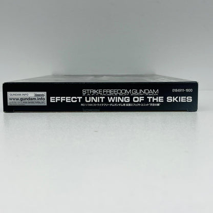 プラモデル 1/144RGストライクフリーダムガンダム用拡張エフェクトユニット“天空の翼”「機動戦士ガンダムSEEDDESTINY」プレミアムバンダイ限定[0184911] 1/144ストライクフリーダムガンダム用 RG プレミアムバンダイ限定 184911【加古川物流】