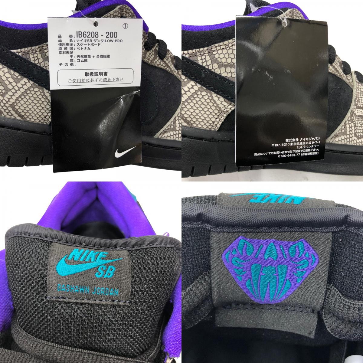 NIKE | ナイキ Dashawn Jordan 'Copperhead' スニーカー 28cm【瀬戸大橋店】