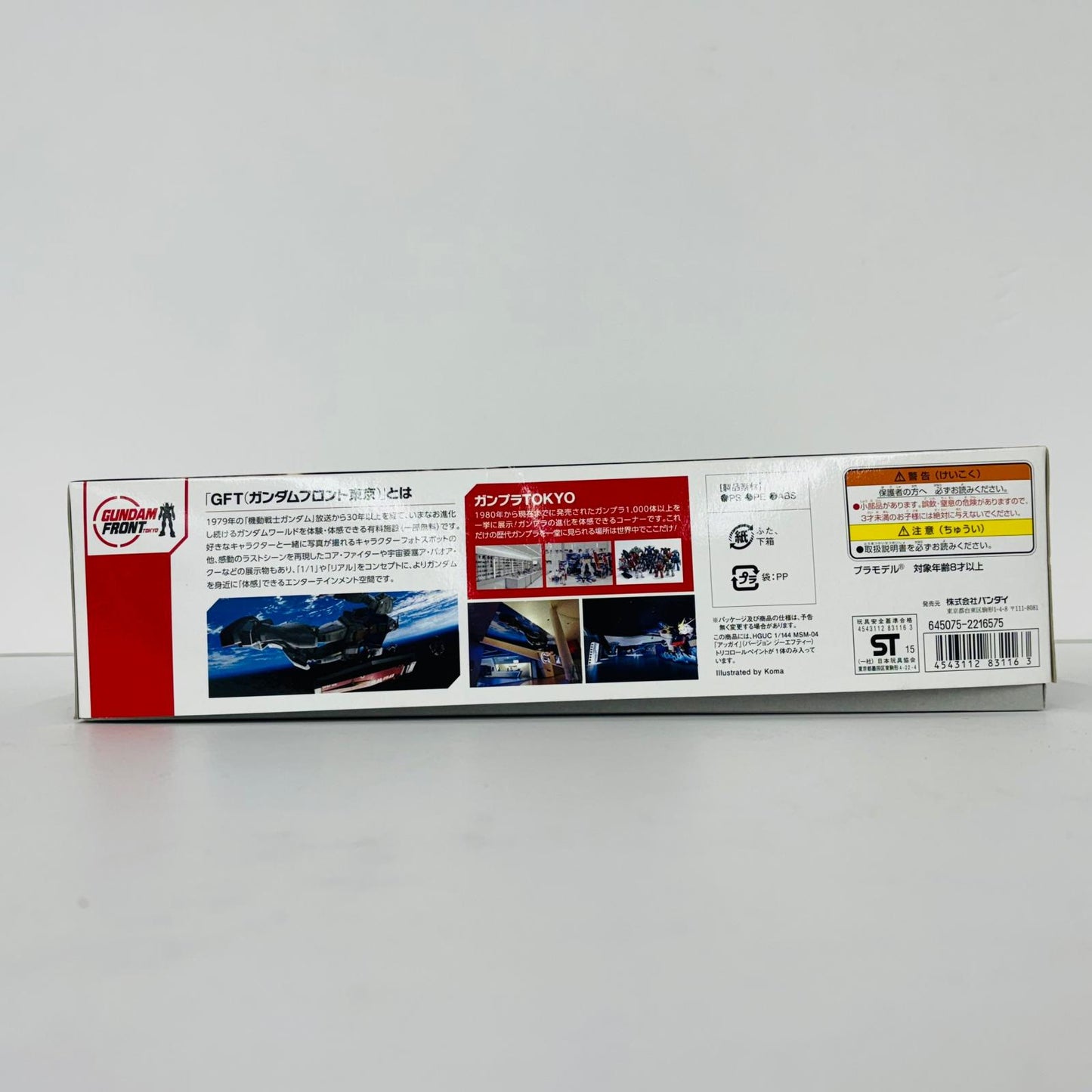 プラモデル 1/144HGUCMSM-04アッガイVer.GFTトリコロールペイント「機動戦士ガンダム｣ガンダムフロント東京限定[0183116] MSM-04アッガイVer.GFTトリコロールペイン HG ''1/144 183116【加古川物流】
