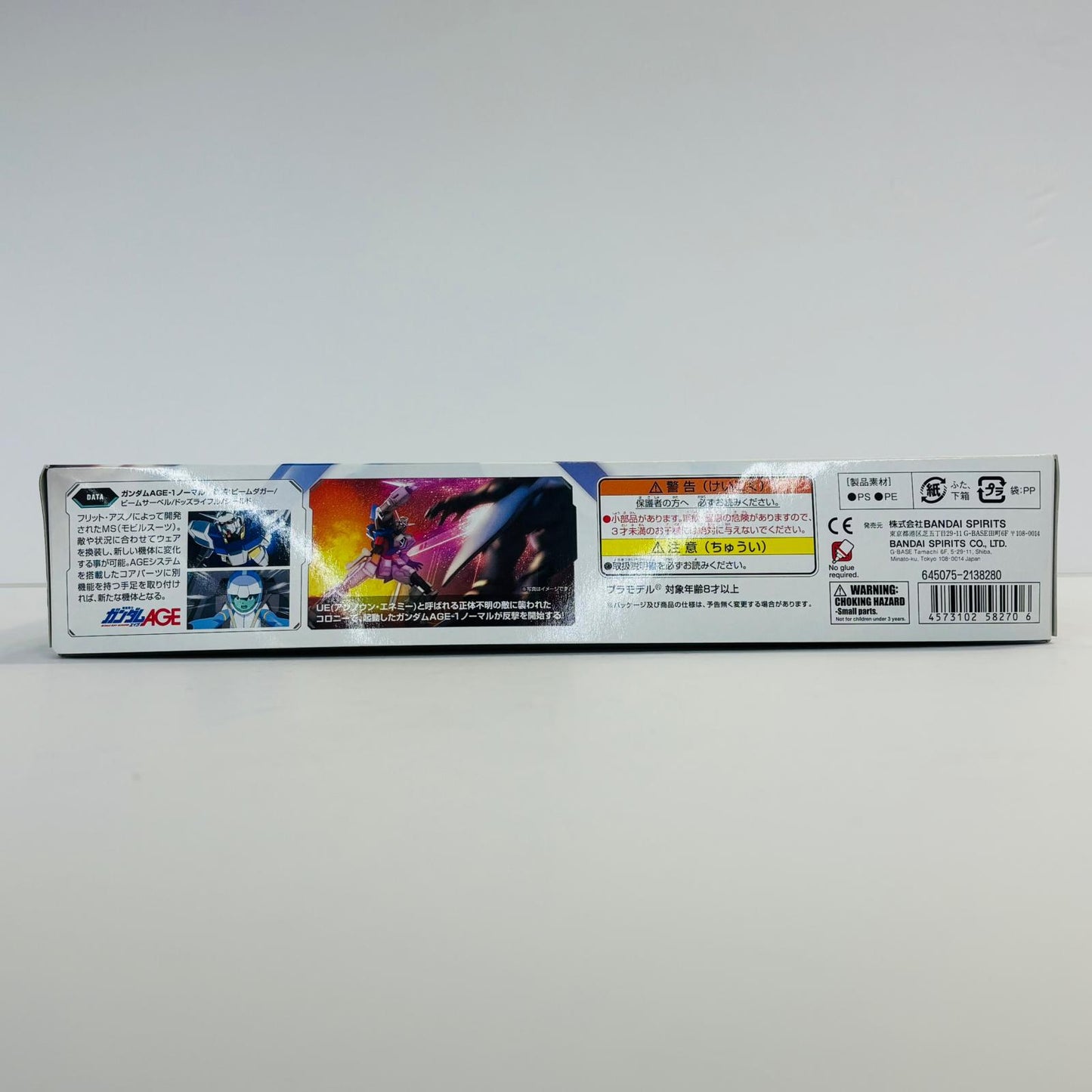 プラモデル 1/144HGAGE-1ガンダムAGE-1ノーマル「機動戦士ガンダムAGE」 AGE-1ガンダムAGE-1ノーマル HG【加古川物流】
