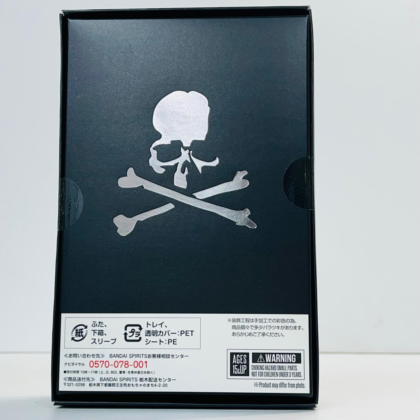 フィギュア S.H.Figuarts（真骨彫製法）仮面ライダー新1号BLACKVer.「mastermindJAPANx仮面ライダー50周年記念コラボ」プレミアムバンダイ限定 （真骨彫製法）仮面ライダー新1号BLACKVer. S.H.Figuarts プレミアムバンダイ限定【フィギュア】【加古川物流】