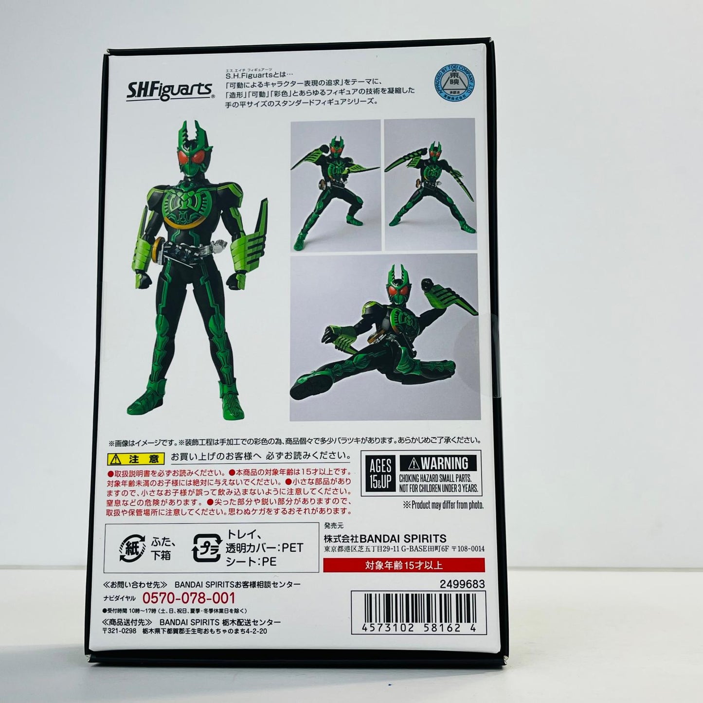 フィギュア S.H.Figuarts(真骨彫製法)仮面ライダーオーズガタキリバコンボ「仮面ライダーオーズ/OOO」魂ウェブ商店限定 (真骨彫製法)仮面ライダーオーズガタキリバコンボ S.H.Figuarts 魂ウェブ商店限定【フィギュア】【加古川物流】