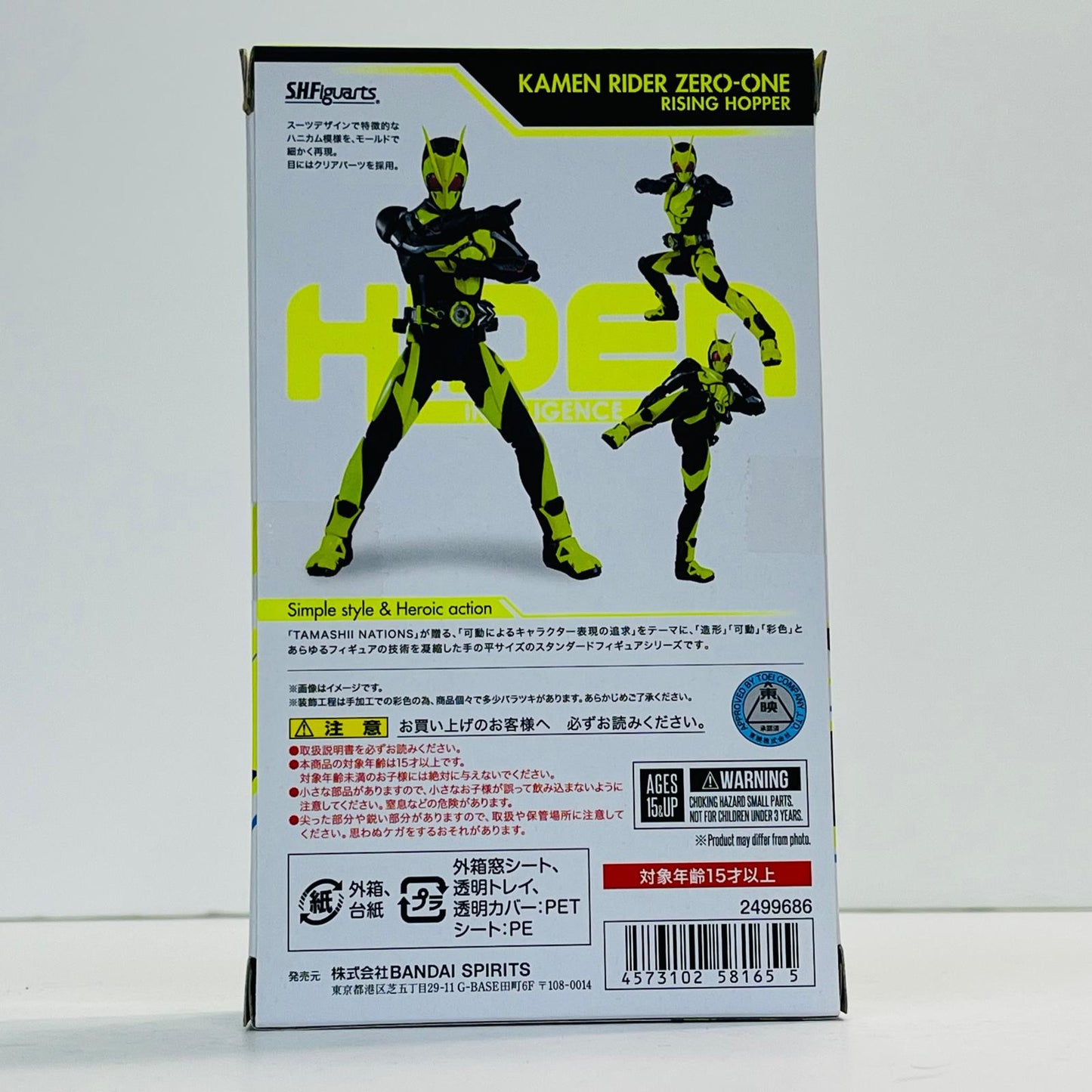 フィギュア S.H.Figuartsライジングホッパー「仮面ライダーゼロワン」 ライジングホッパー S.H.Figuarts【フィギュア】【加古川物流】