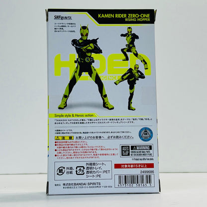 フィギュア S.H.Figuartsライジングホッパー「仮面ライダーゼロワン」 ライジングホッパー S.H.Figuarts【フィギュア】【加古川物流】