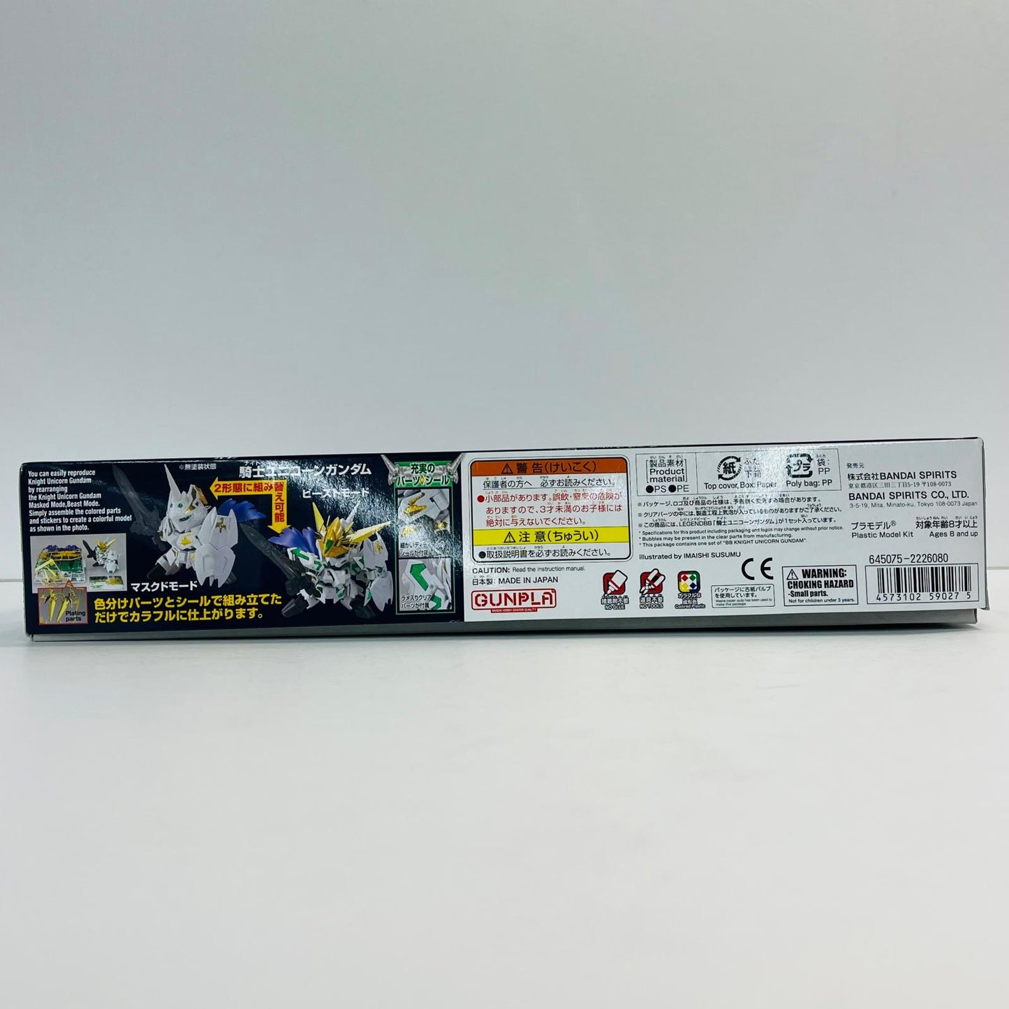 プラモデル BB戦士LEGENDBB騎士ユニコーンガンダム「SDガンダム外伝」 BB戦士LEGENDBB騎士ユニコーンガンダム BB戦士【加古川物流】