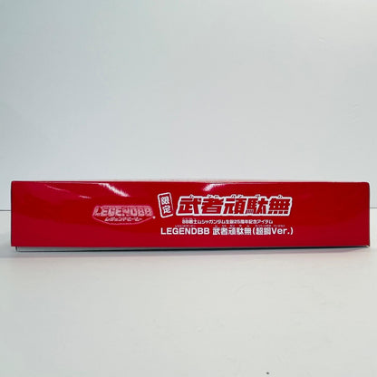 プラモデル BB戦士LEGENDBB武者頑駄無(超鋼Ver.)「SDガンダム戦国伝」プレミアムバンダイ限定[5072080] BB戦士LEGENDBB武者頑駄無(超鋼Ver.) BB戦士 プレミアムバンダイ限定 5072080【加古川物流】