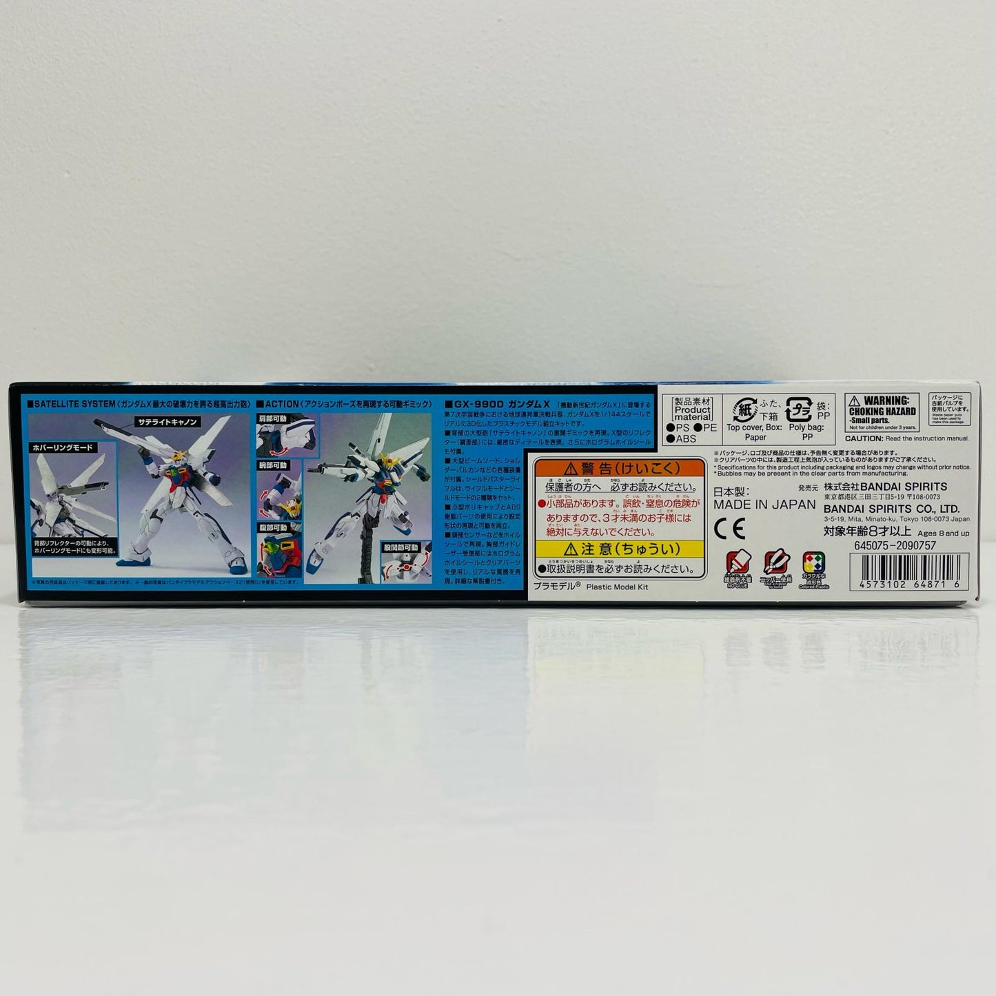 プラモデル 1/144HGAWGX-9900ガンダムX「機動新世紀ガンダムX」[5064871] AWGX-9900ガンダムX HG 5064871【加古川物流】