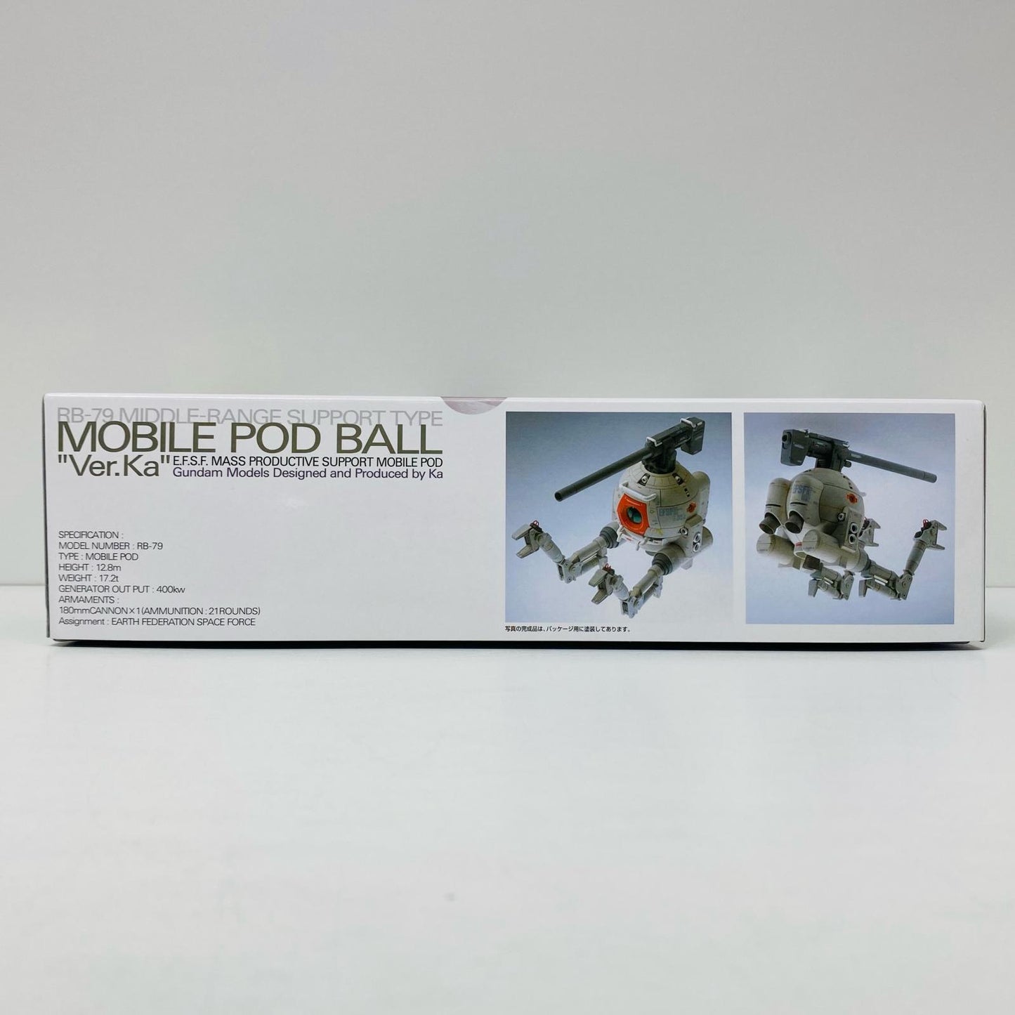 プラモデル 1/100MGRB-79ボールver.ka「機動戦士ガンダム」[5063542] RB-79ボールver.ka MG 5063542【加古川物流】