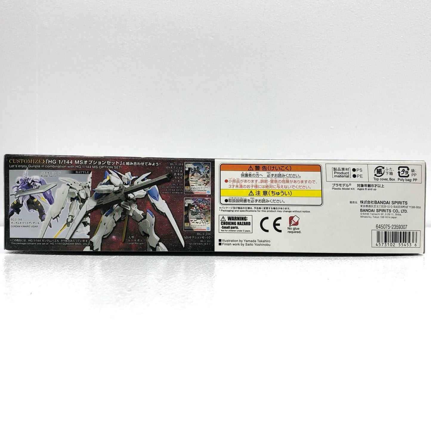 プラモデル 1/144HGASW-G-01ガンダムバエル「機動戦士ガンダム鉄血のオルフェンズ」シリーズNo.036[5055453] ASW-G-01ガンダムバエル HG 5055453【加古川物流】