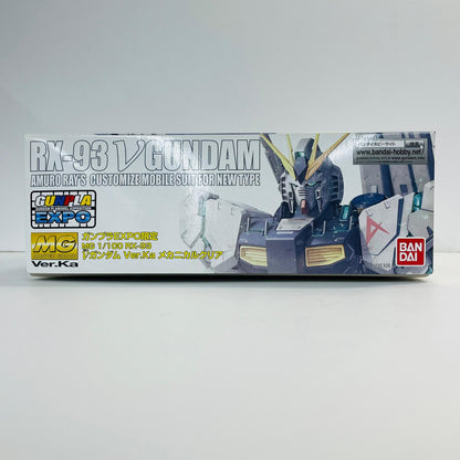 プラモデル 1/100MGRX-93νガンダムVer.Kaメカニカルクリア「機動戦士ガンダム逆襲のシャア」ガンプラEXPO限定 RX-93νガンダムVer.Kaメカニカルクリア MG ガンプラEXPO限定【加古川物流】