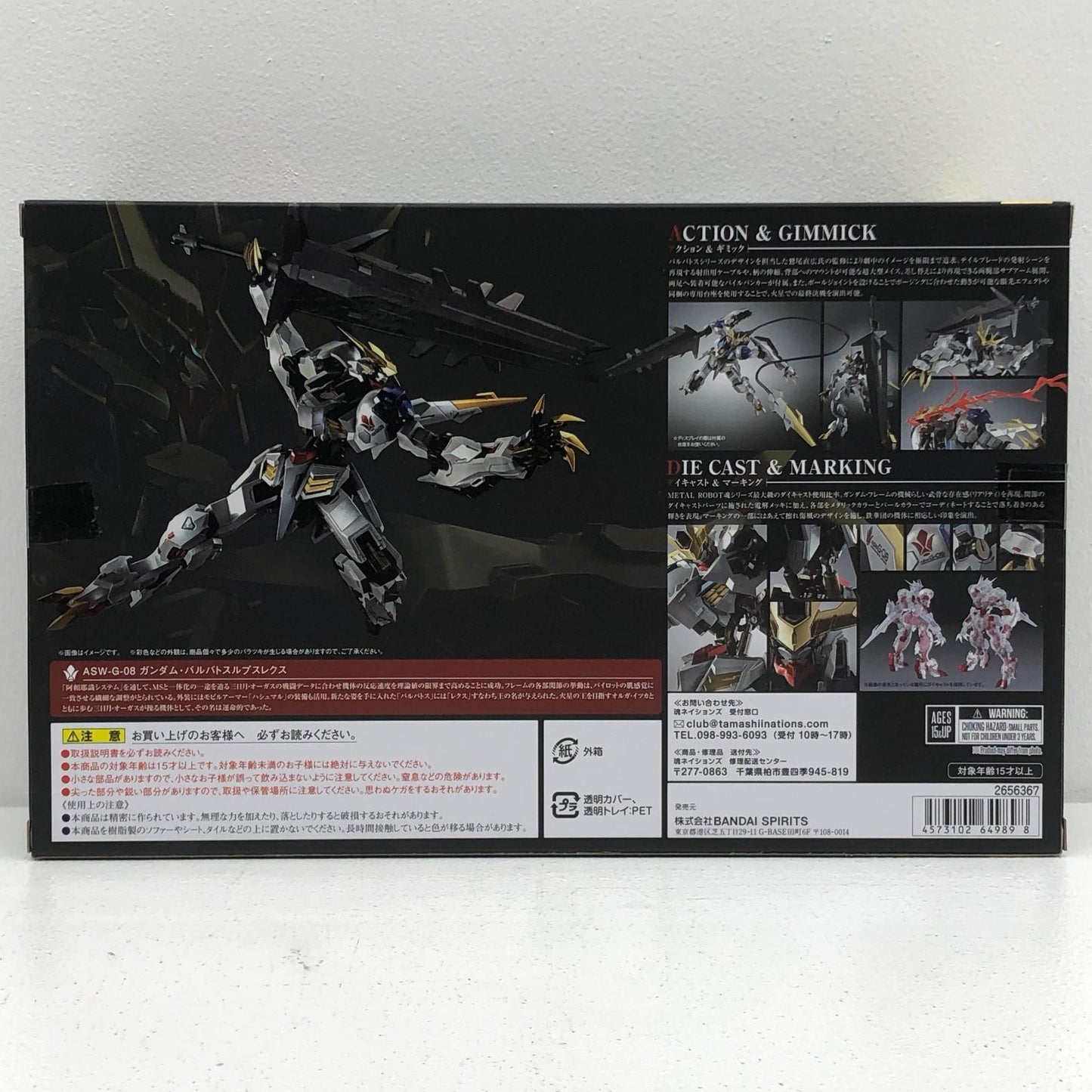 フィギュア METALROBOT魂＜SIDEMS＞ガンダムバルバトスルプスレクス-LimitedColorEdition-「機動戦士ガンダム鉄血のオルフェンズ」TAMASHIINATIONSSTOREONLINE限定 ガンダムバルバトスルプス METAL ROBOT魂 TAMASHIINATIONSSTOREONLINE限定【フィギュア】【加古川物流】