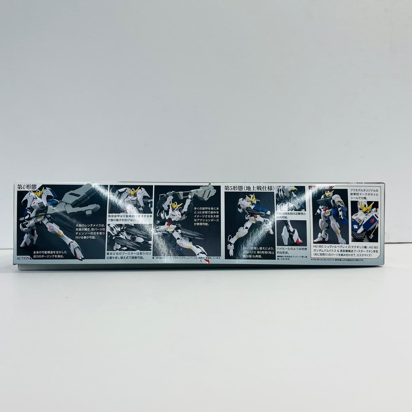 プラモデル 1/144HGASW-G-08ガンダムバルバトス第6形態「機動戦士ガンダム鉄血のオルフェンズ」[5060386] ASW-G-08ガンダムバルバトス第6形態 HG 5060386【加古川物流】