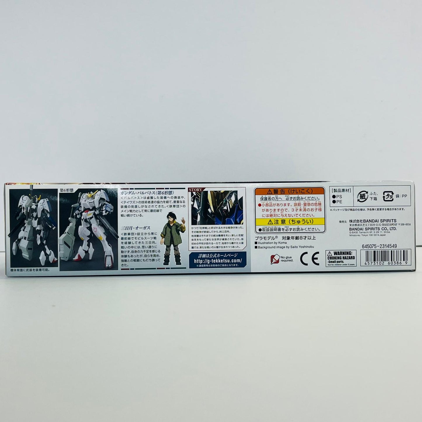 プラモデル 1/144HGASW-G-08ガンダムバルバトス第6形態「機動戦士ガンダム鉄血のオルフェンズ」[5060386] ASW-G-08ガンダムバルバトス第6形態 HG 5060386【加古川物流】